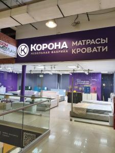 Фирменный магазин «КОРОНА»
